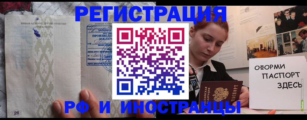 прописка иностранных граждан в Фурманове