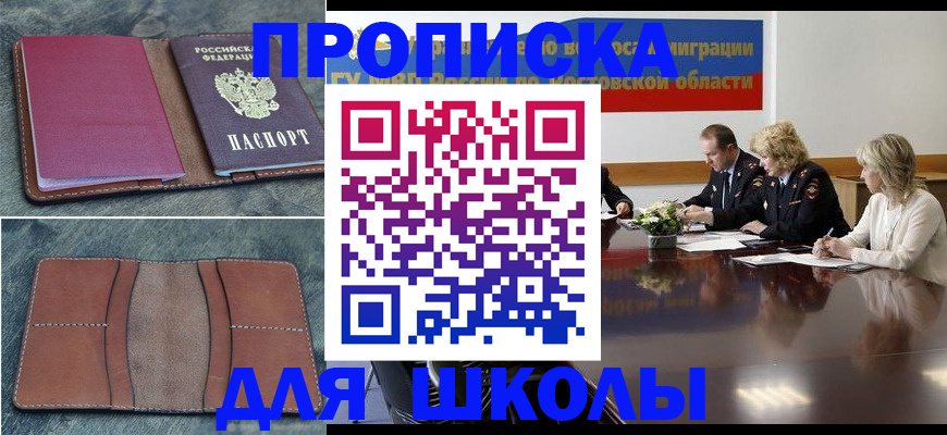 прописка от собственника в Фурманове