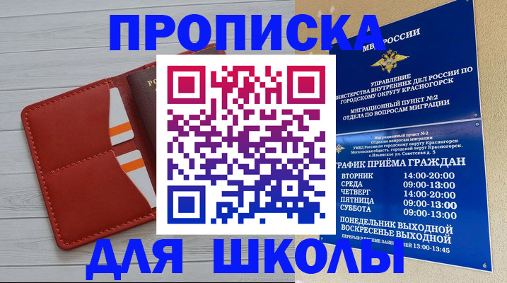 временная регистрация для всех в Фурманове