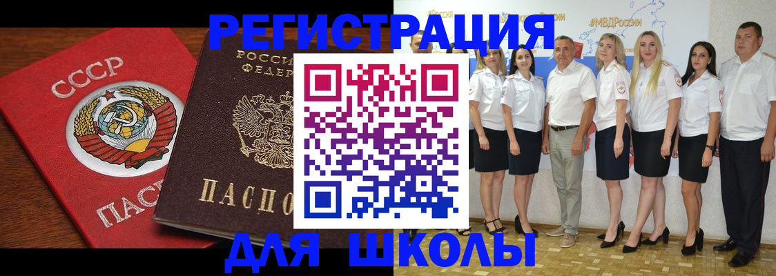 прописка для работы в Фурманове