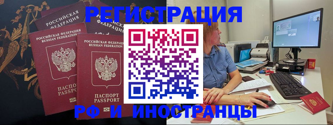 прописка в квартире в Фурманове