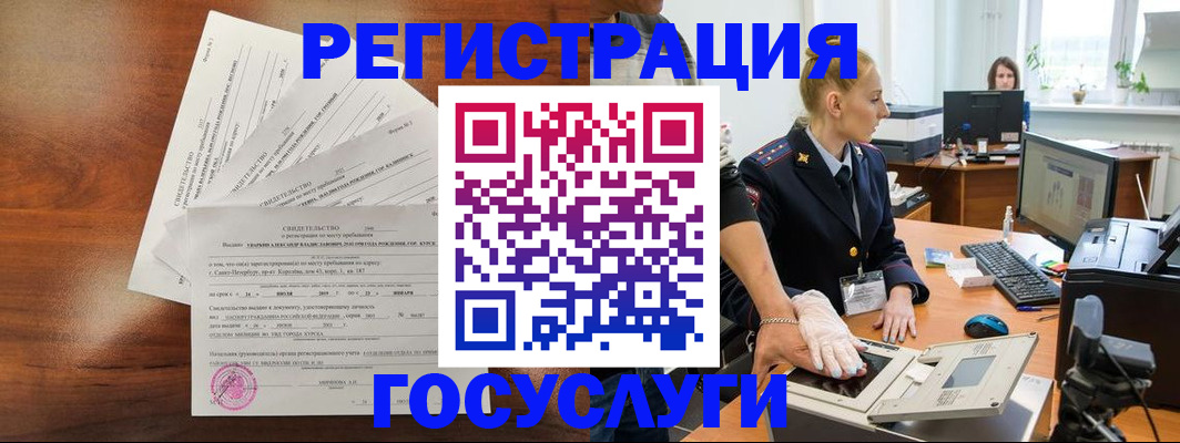 временная регистрация 2025 в Фурманове